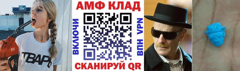 АМФ Розовый  блэк спрут маркетплейс  Реутов 