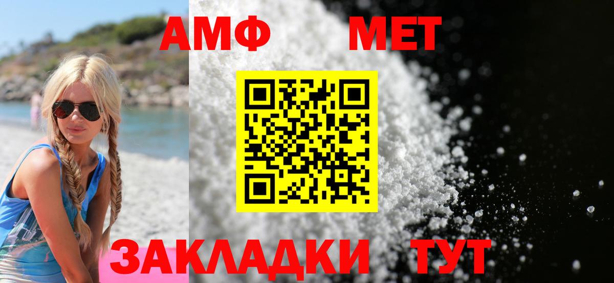 Реутов  АМФЕТАМИН 97%  Amphetamine  Вход с VPN 