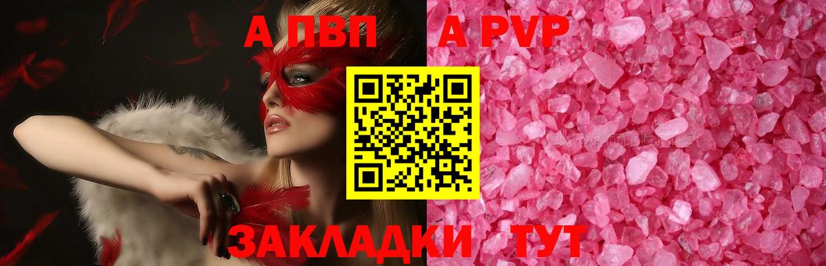 Alpha-PVP VHQ  Вход с VPN  Alpha PVP VHQ  A-PVP  Реутов 