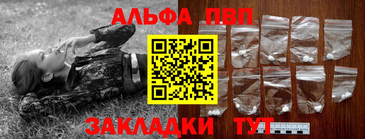 Альфа ПВП СК КРИС Реутов