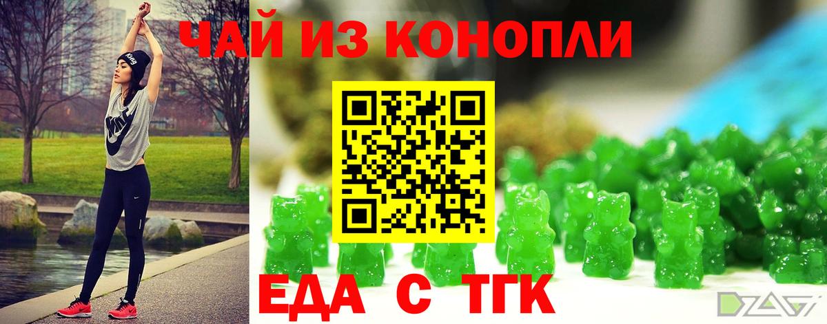 Реутов  Печенье с ТГК конопля  Вход с VPN 