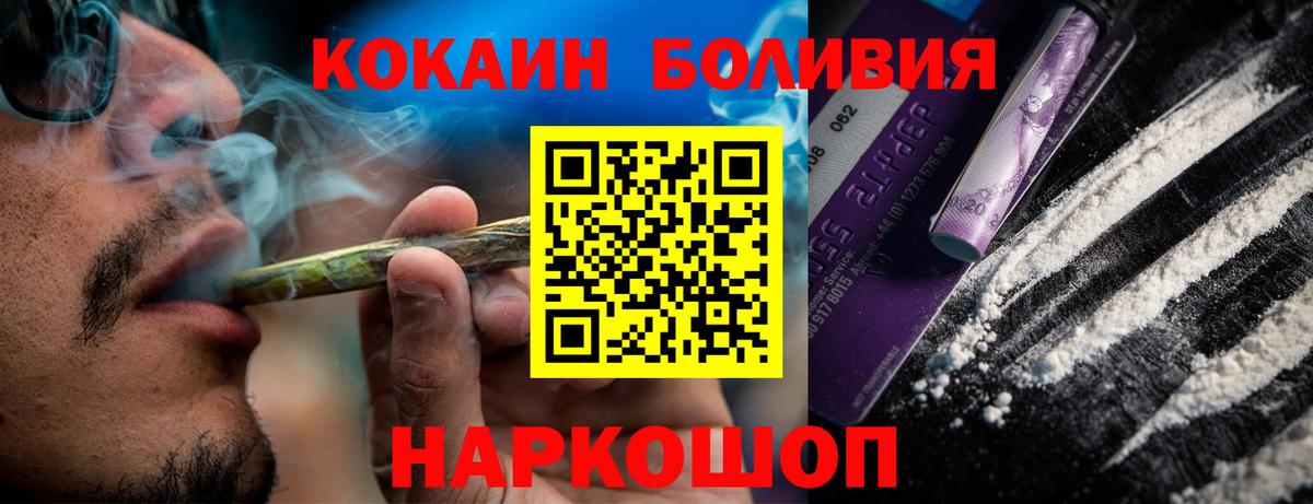 Кокаин Columbia  Кокаин Fish Scale  Вход с VPN  Реутов 