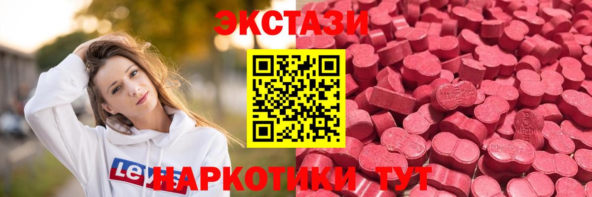 Экстази  Вход с VPN  Реутов  Ecstasy таблы  Экстази 300 mg 