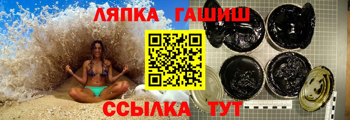 ГАШ индика сатива  Гашиш индика сатива  Вход с VPN  Реутов 