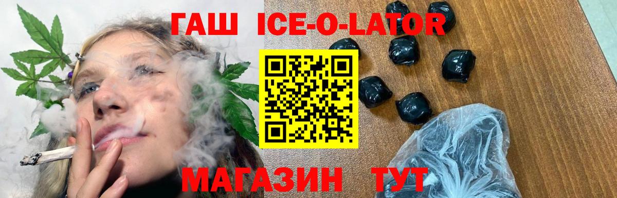 ГАШИШ Cannabis Реутов