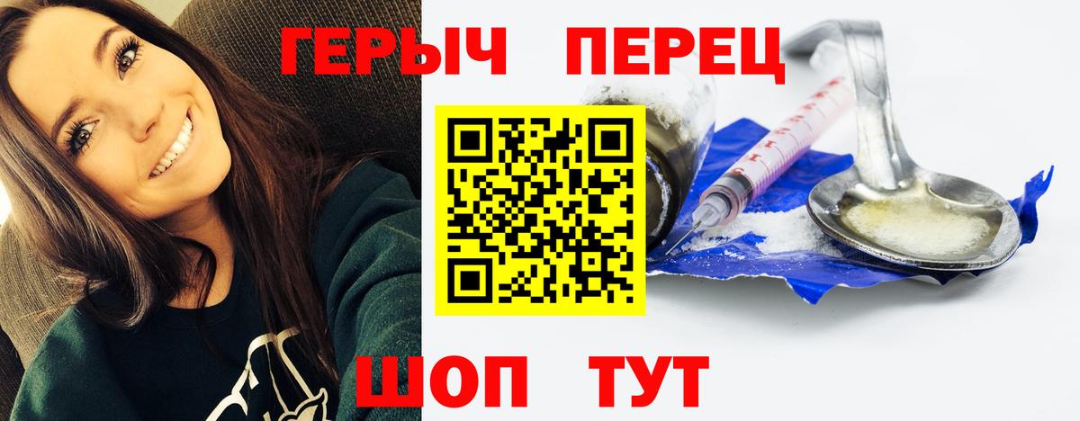 ГЕРОИН Heroin Реутов