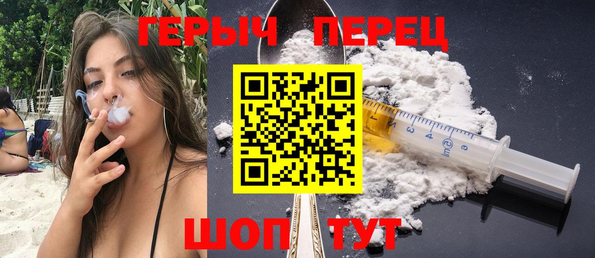 Реутов  ГЕРОИН герыч  Героин  Вход с VPN 
