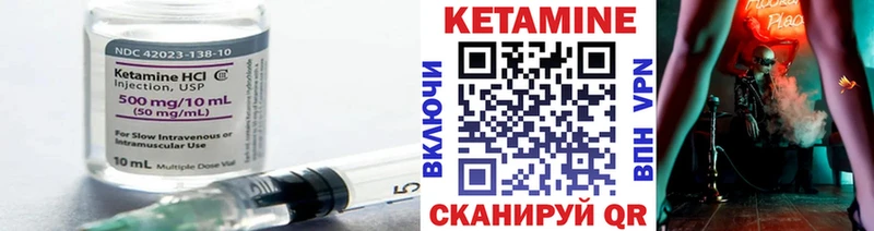 Кетамин VHQ  Реутов 