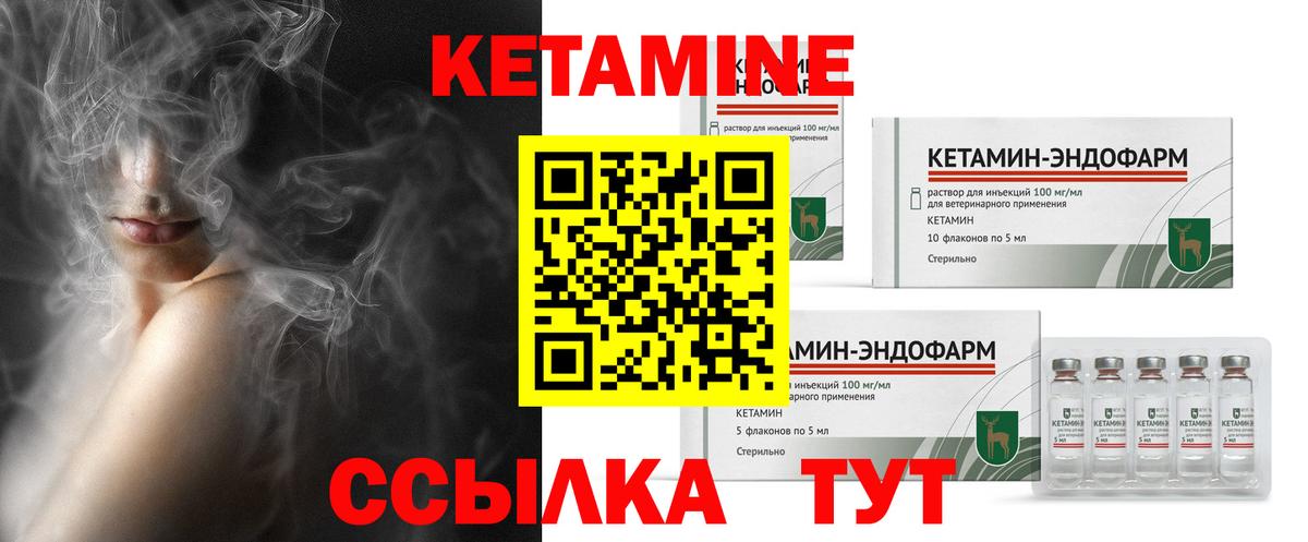 Реутов  Кетамин ketamine  Вход с VPN 