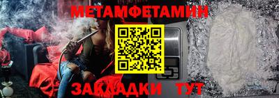 молекула духа Можайск