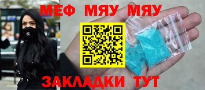 молекула духа Можайск