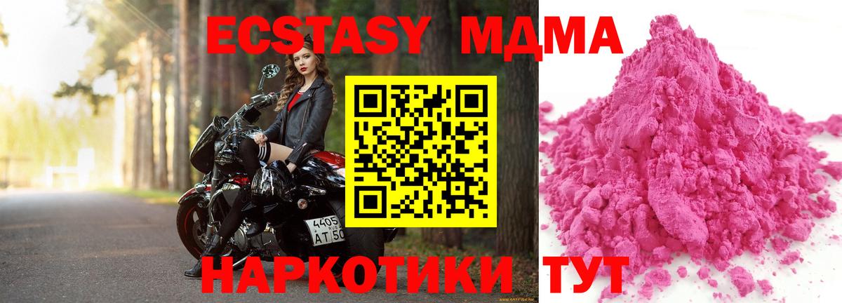 МДМА молли  MDMA молли  Реутов  Вход с VPN 