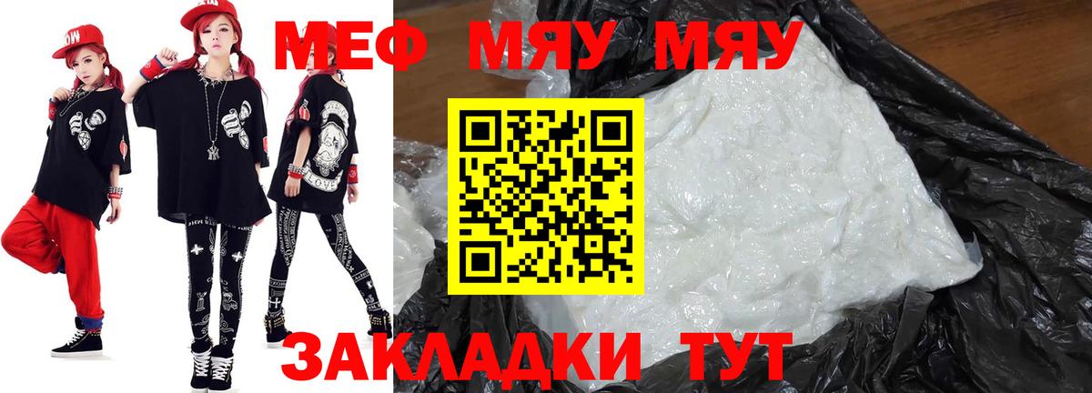 Мефедрон Реутов