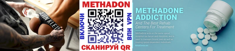 МЕТАДОН methadone  Реутов 