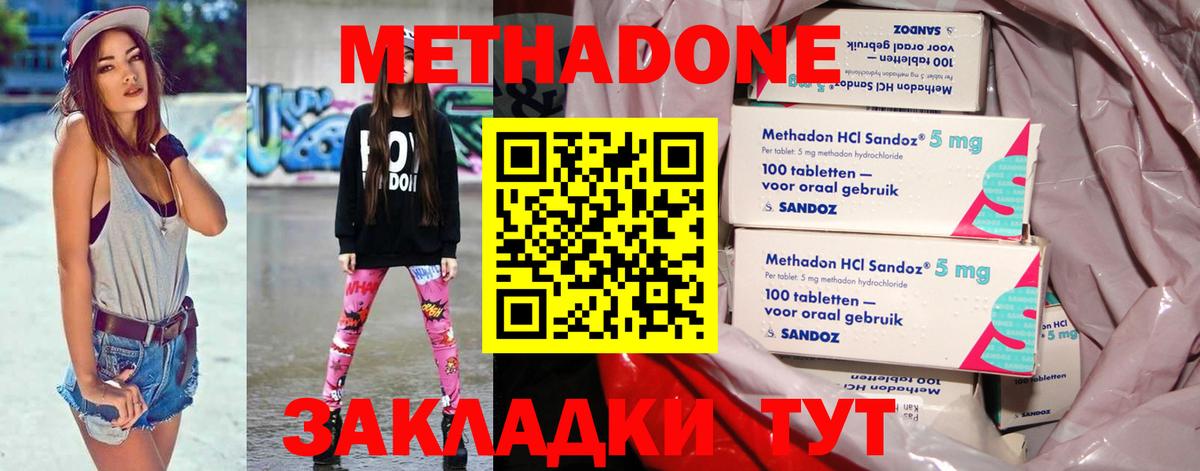 Метадон белоснежный Реутов