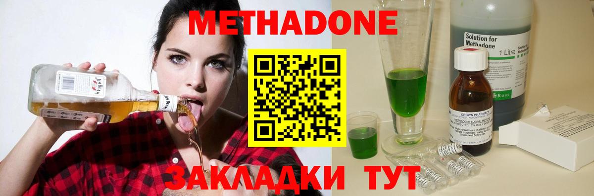 МЕТАДОН кристалл  МЕТАДОН мёд  Вход с VPN  мега   Реутов 