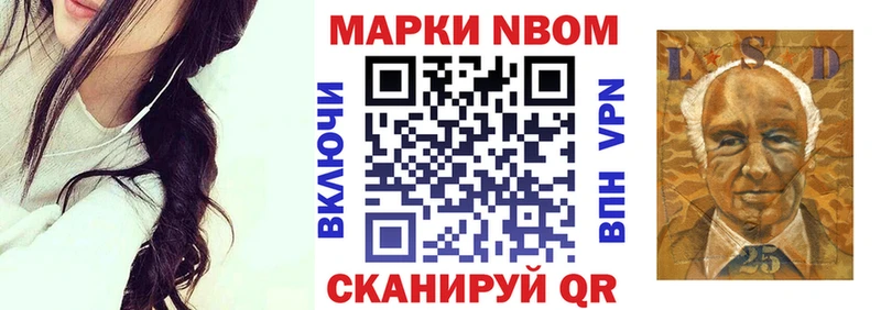 Марки 25I-NBOMe 1,5мг  Реутов 