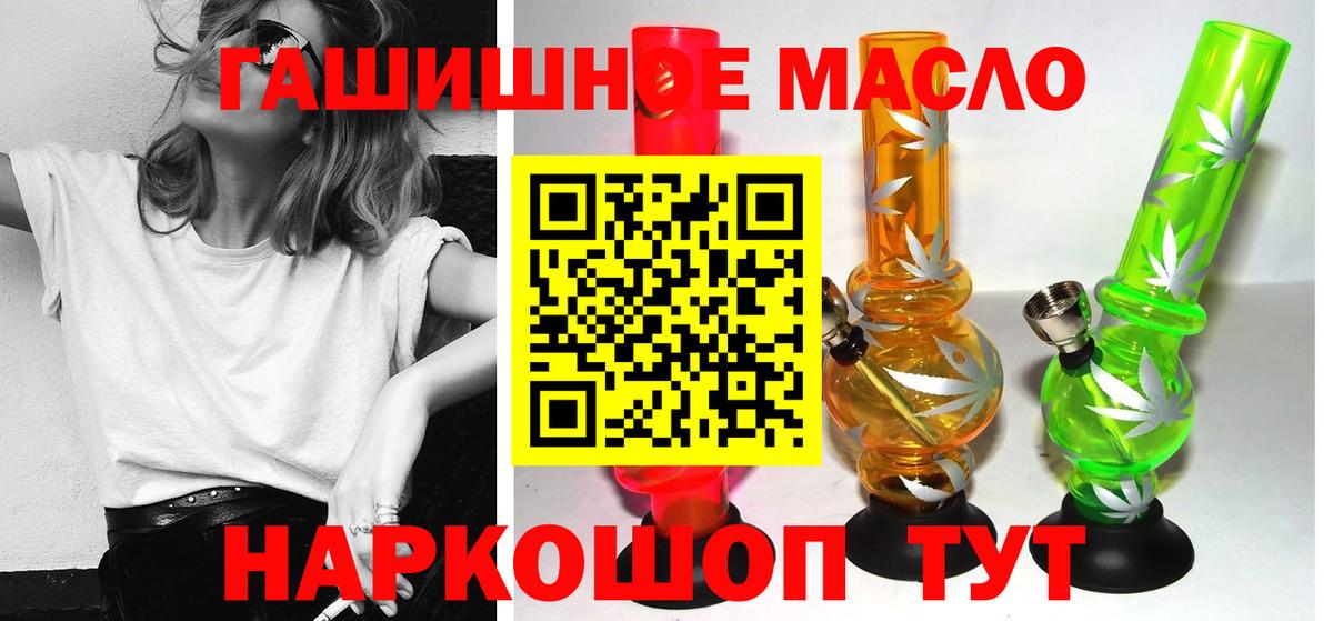 Дистиллят ТГК вейп с тгк Реутов