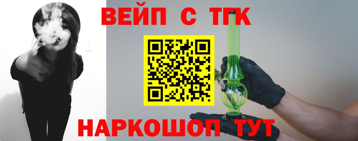 Реутов  Дистиллят ТГК гашишное масло  Вход с VPN 